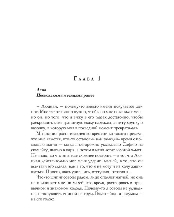 Драконова академия. Кн. 3