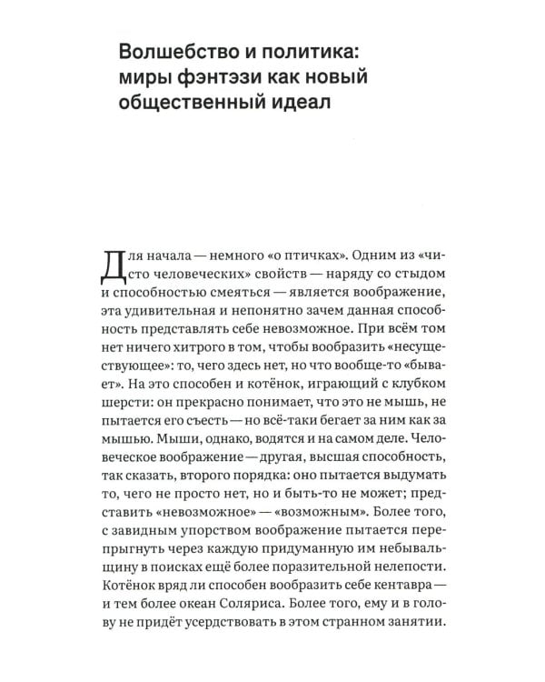Последний бой мертвых белых мужчин