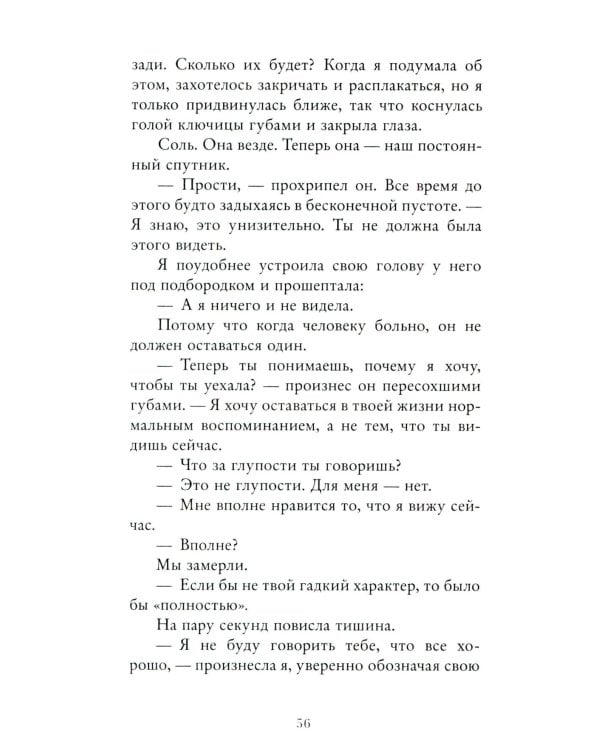 Бернаут. Второй раунд  (подарочные изд.)