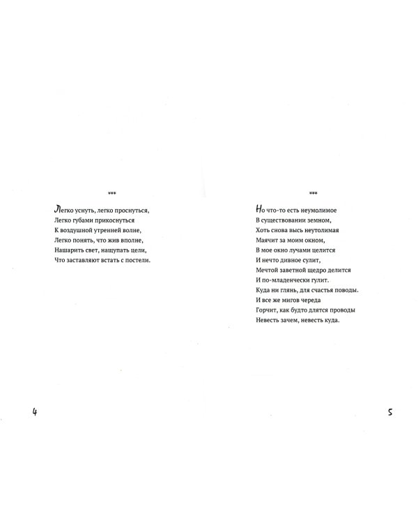 Смотри, светает!: сборник поэзии и прозы