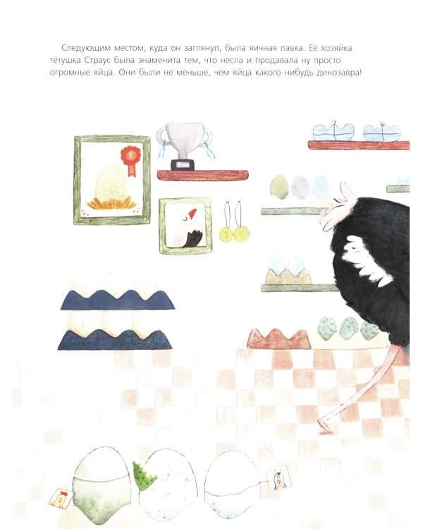 Я уже большой!: книжка-картинка