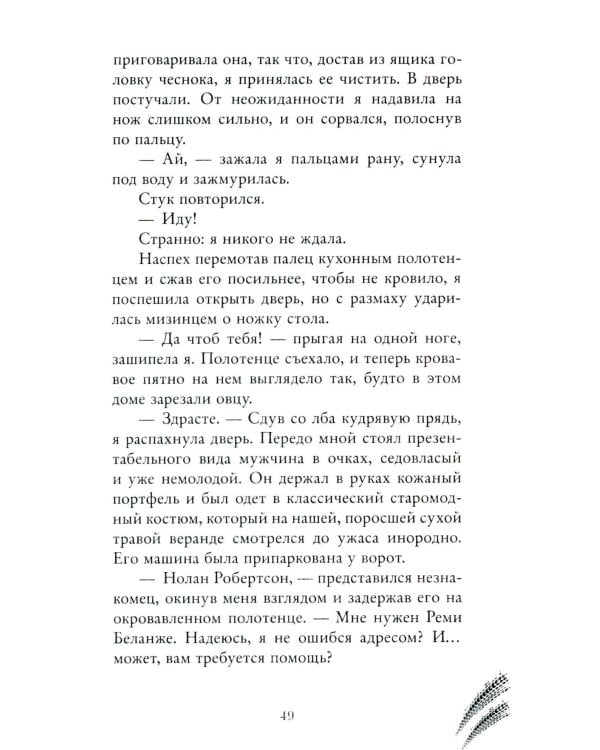 Бернаут. Второй раунд  (подарочные изд.)