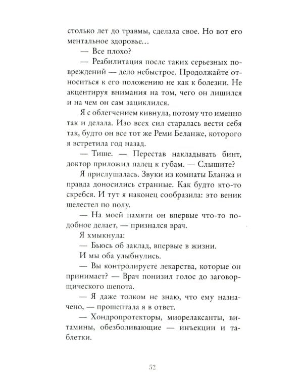 Бернаут. Второй раунд  (подарочные изд.)