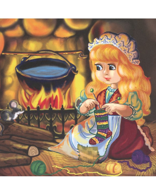 Золушка: сказка. 0+