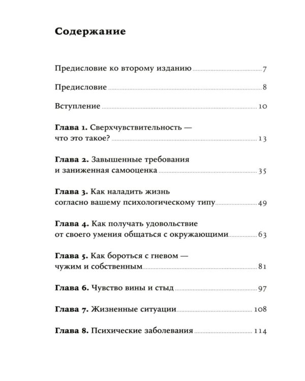 Чувство стыда; Близко к сердцу (комплект из 2-х книг)