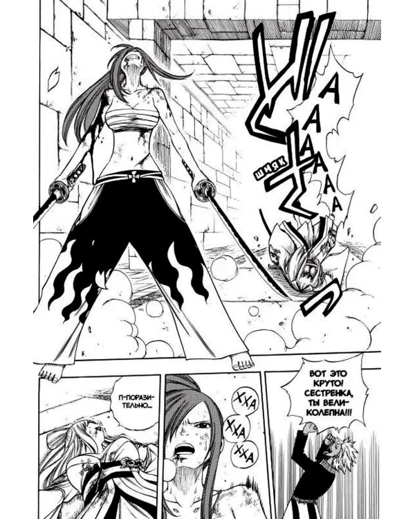 Хвост Феи, т. 12