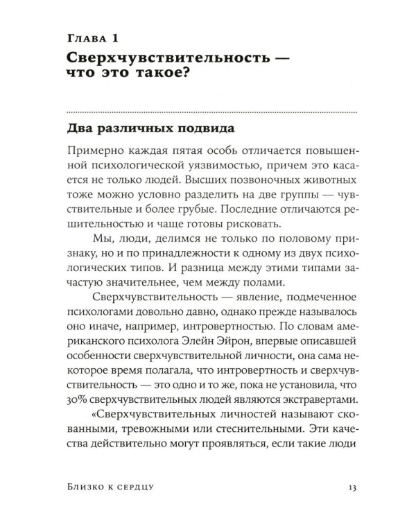 Чувство стыда; Близко к сердцу (комплект из 2-х книг)