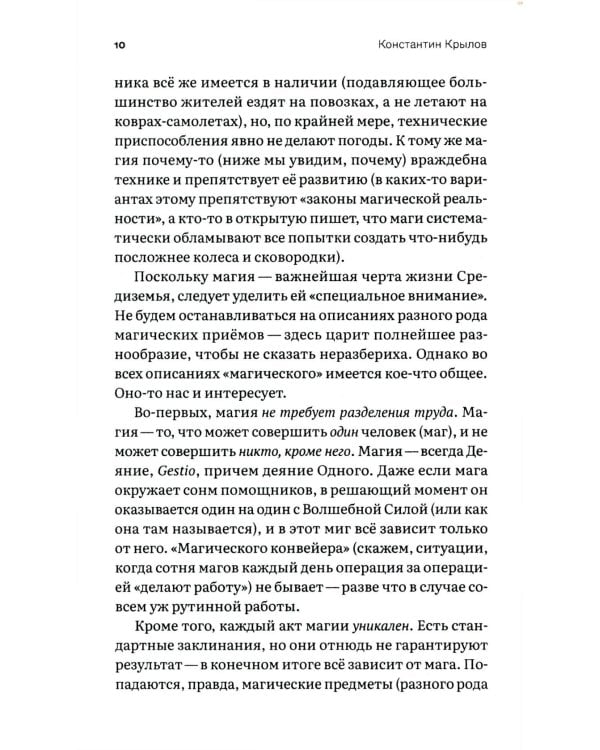 Последний бой мертвых белых мужчин