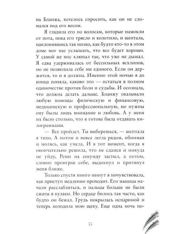 Бернаут. Второй раунд  (подарочные изд.)