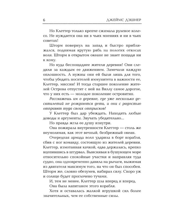 Дополнительное изображение книги «Глэйд вечный, Глэйд бесконечный»