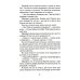 Уроков не будет!. 7-е изд., стер