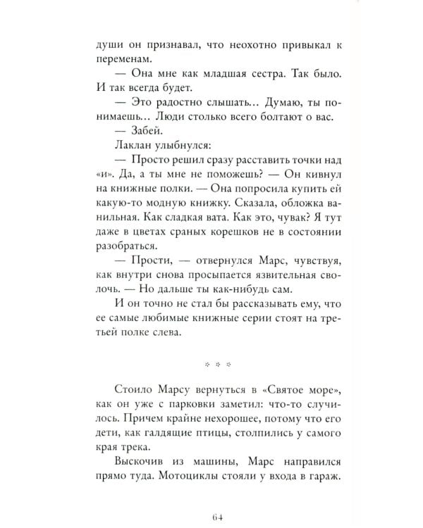 Бернаут. Второй раунд  (подарочные изд.)