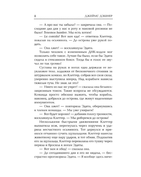 Дополнительное изображение книги «Глэйд вечный, Глэйд бесконечный»
