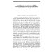 На линии фронта. Правда о войне Истребительные батальоны НКВД в период Великой Отечественной войны. Организация, управление, применение. 1941-1945