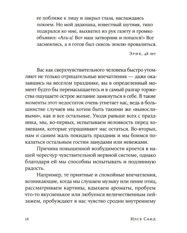 Чувство стыда; Близко к сердцу (комплект из 2-х книг)