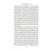 Дополнительное изображение книги «Любовь земная. Судьба: роман»