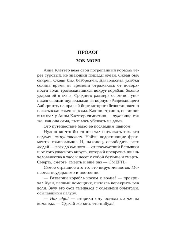 Дополнительное изображение книги «Глэйд вечный, Глэйд бесконечный»