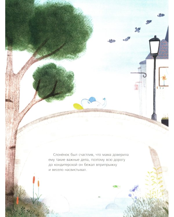 Я уже большой!: книжка-картинка