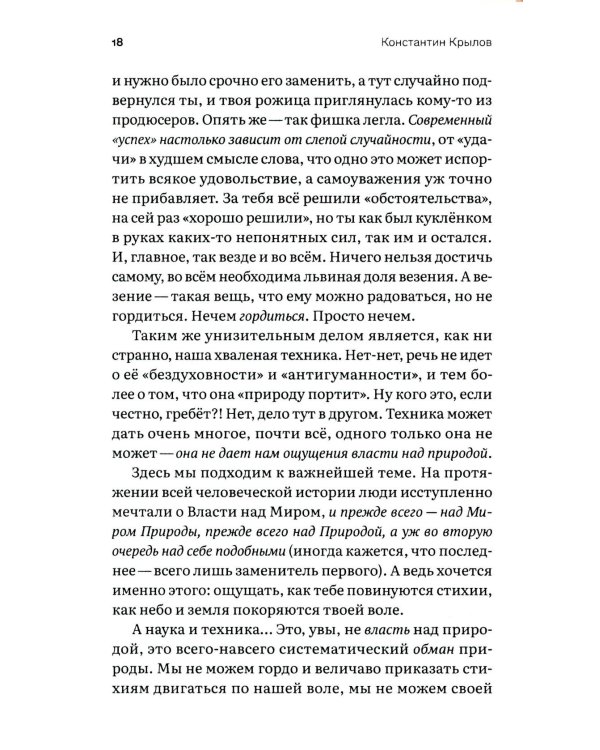 Последний бой мертвых белых мужчин