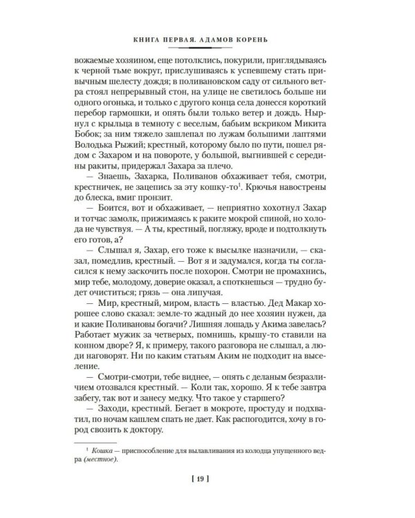 Дополнительное изображение книги «Любовь земная. Судьба: роман»