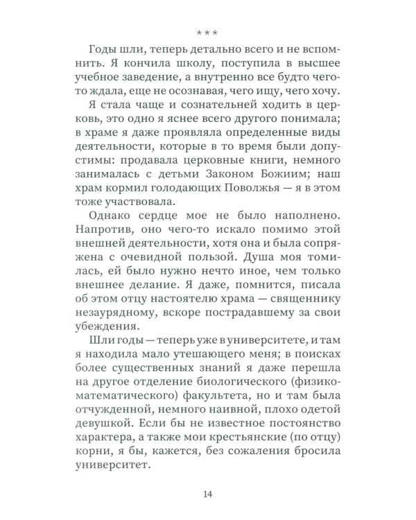 Чертог Твой, вижду, Спасе мой…