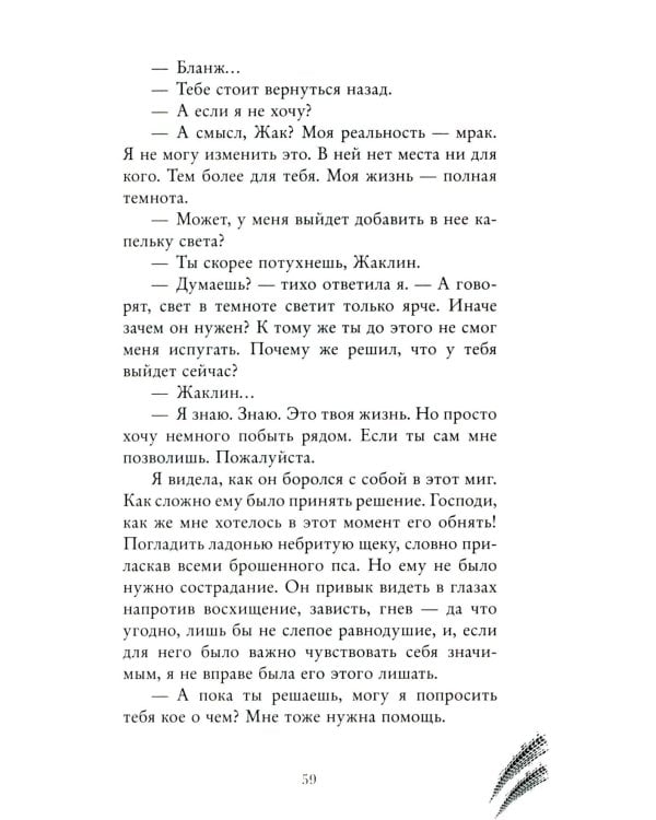 Бернаут. Второй раунд  (подарочные изд.)