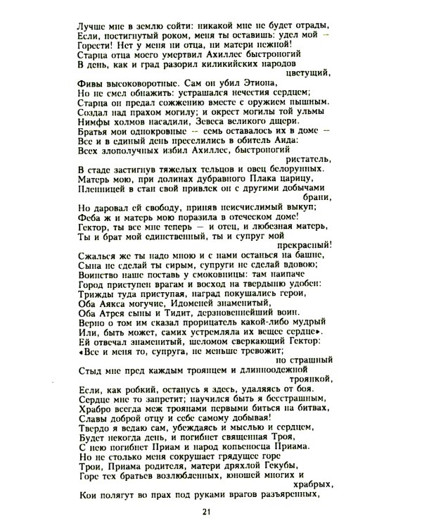 Сексуальная жизнь в Древней Греции