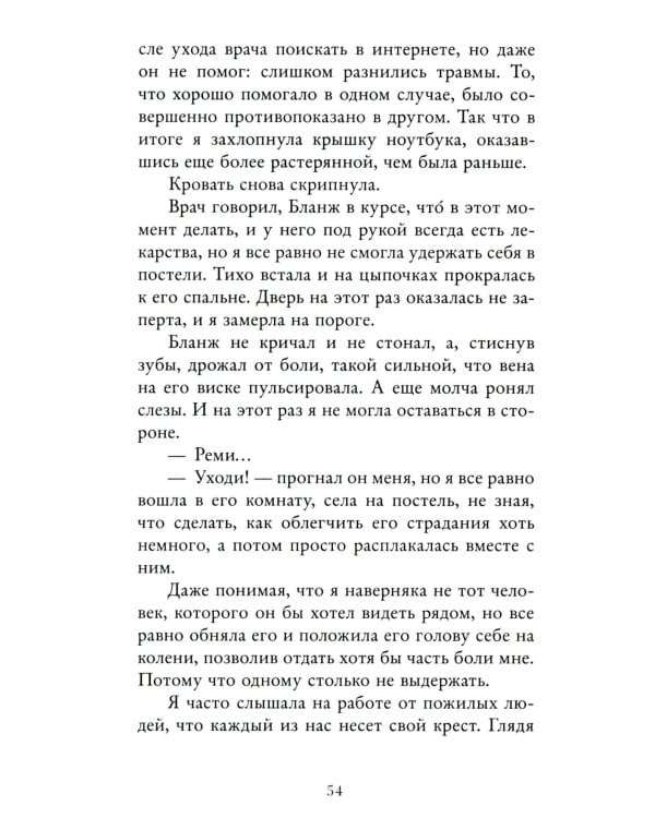 Бернаут. Второй раунд  (подарочные изд.)