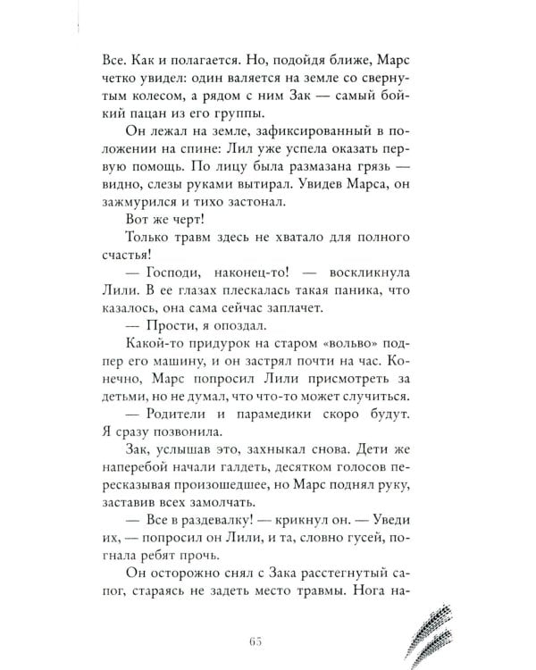 Бернаут. Второй раунд  (подарочные изд.)