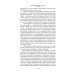 Дополнительное изображение книги «Любовь земная. Судьба: роман»