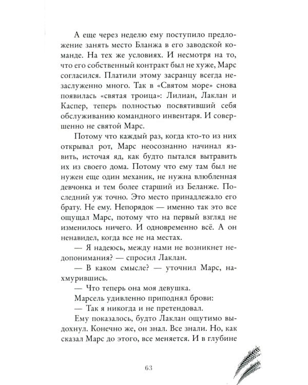 Бернаут. Второй раунд  (подарочные изд.)