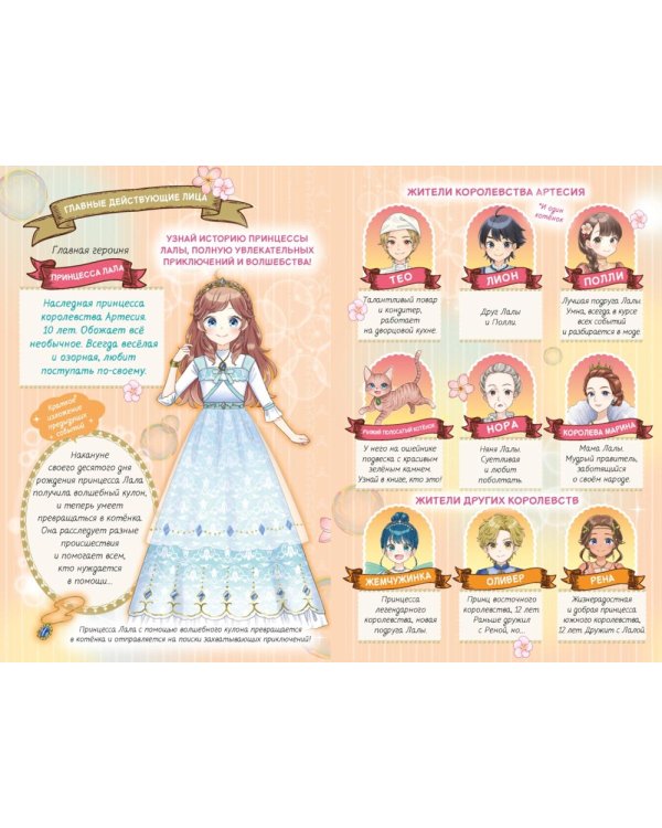 Бал для Жемчужинки