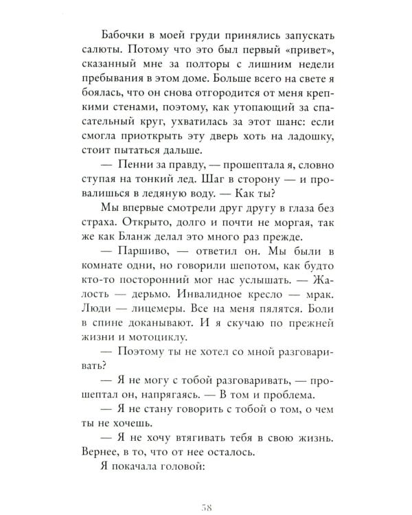 Бернаут. Второй раунд  (подарочные изд.)