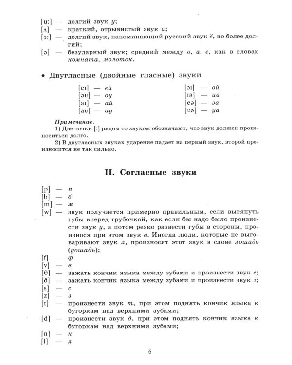 Английский для детей. Методические указания и ключи. Пропись-раскраска (комплект из 3-х книг)