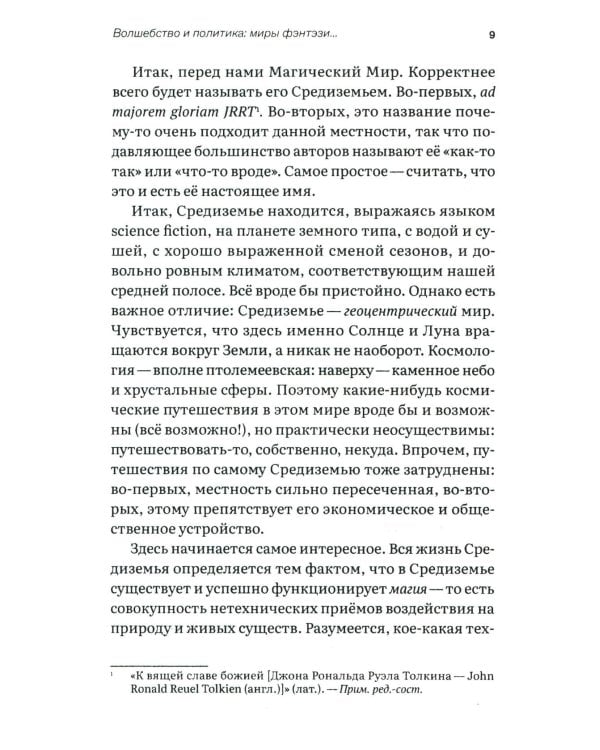 Последний бой мертвых белых мужчин
