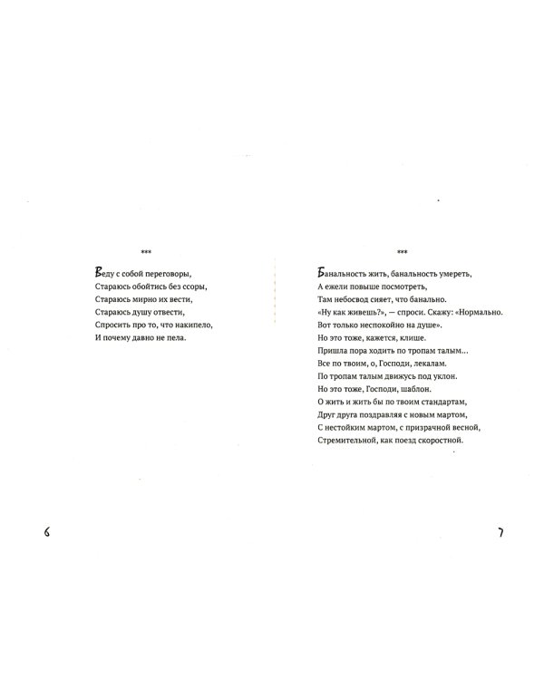 Смотри, светает!: сборник поэзии и прозы