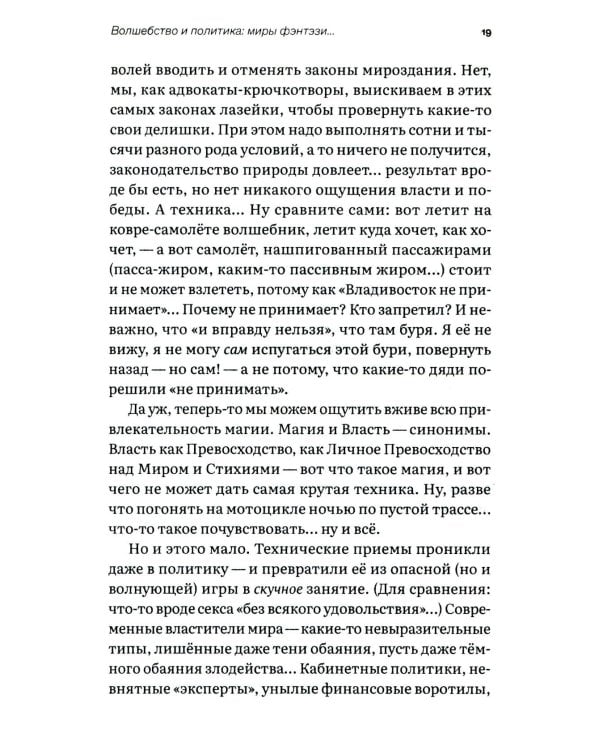 Последний бой мертвых белых мужчин