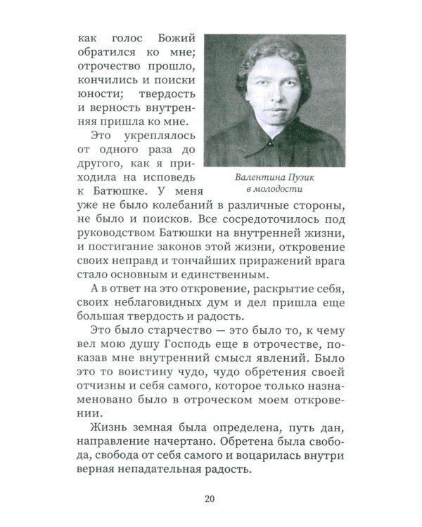 Чертог Твой, вижду, Спасе мой…