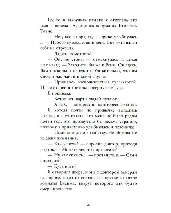 Бернаут. Второй раунд  (подарочные изд.)