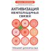 Активизация межполушарных связей: тренажер для взрослых: 40+. 2-е изд