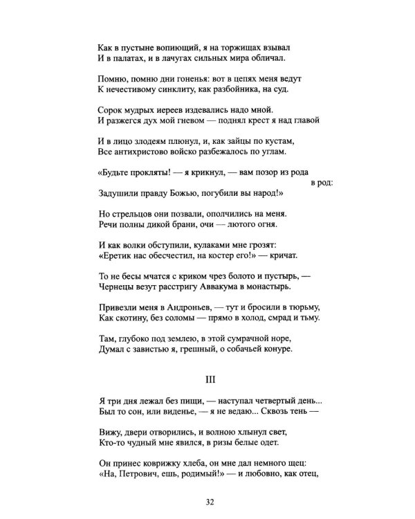 Дополнительное изображение книги «Гоголь и черт»