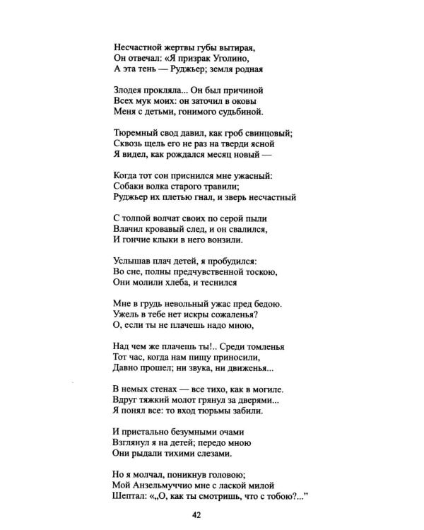 Дополнительное изображение книги «Гоголь и черт»