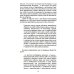 Сила мысли Мы на Западе и на Востоке. Культурно-исторические основы русской государственности