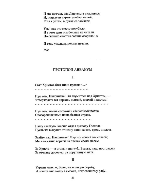 Дополнительное изображение книги «Гоголь и черт»