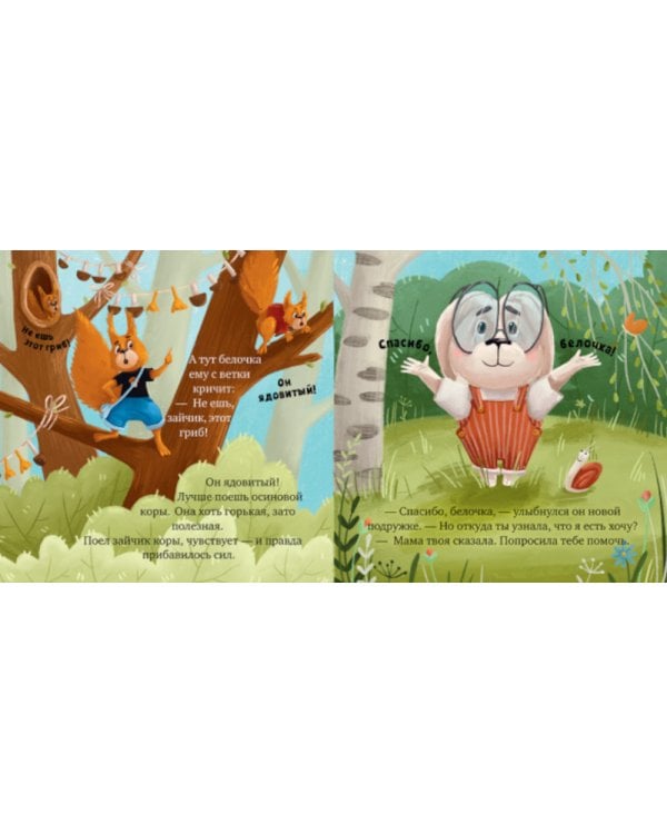 Мама, я люблю тебя