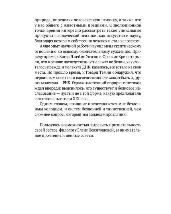 Взгляд со стороны: эссе