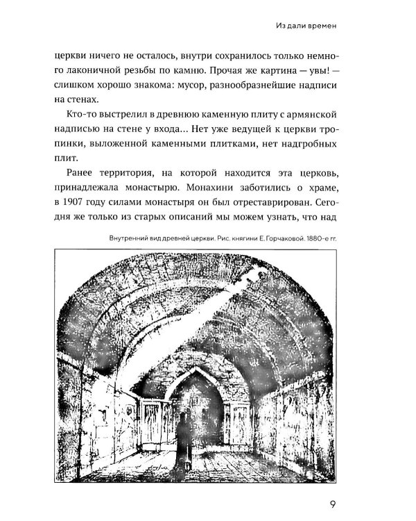 Животворящая святыня: Топловский Свято-Троице-Параскевиевский женский монастырь