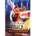 Лиса. Экзамен на выживание. Ч. 1 (с автографом)