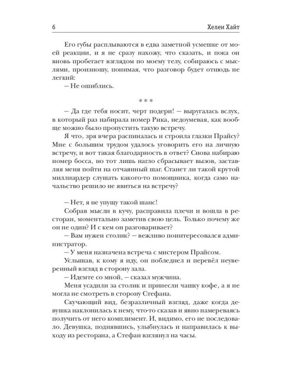 В плену твоей тьмы