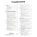 Биология Campbell. Т. 1-3 (комплект)